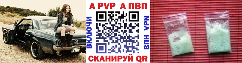 A PVP кристаллы  Купить  Заречный 