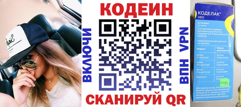 Кодеин Purple Drank Купить Заречный