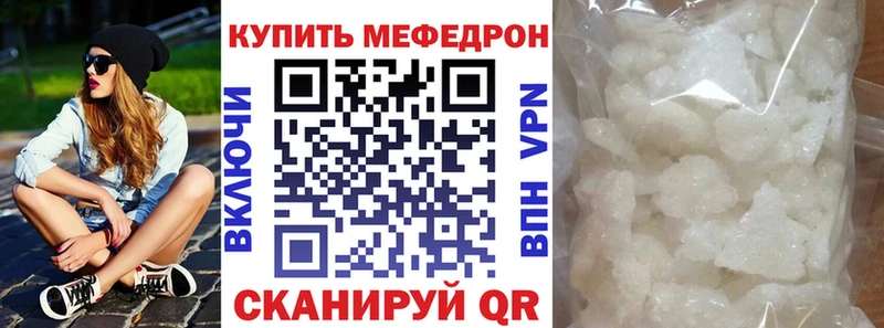 Купить  Заречный  Мефедрон mephedrone 